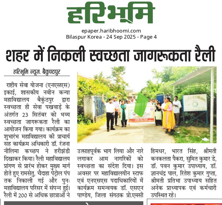 HARIBHOOMI  24-09-2025